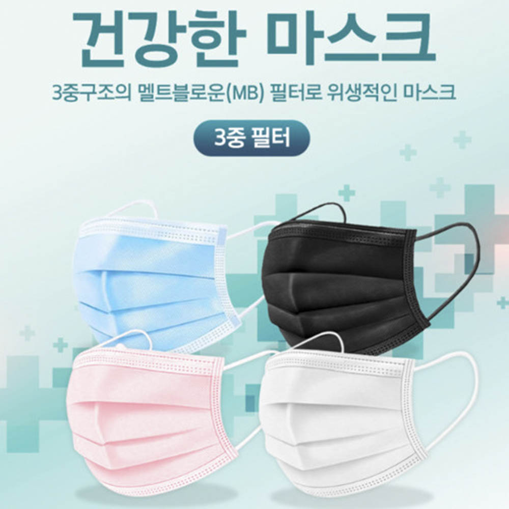 숨쉬기 편한 3중 MB필터 일회용 마스크 50매 성인용/아동용