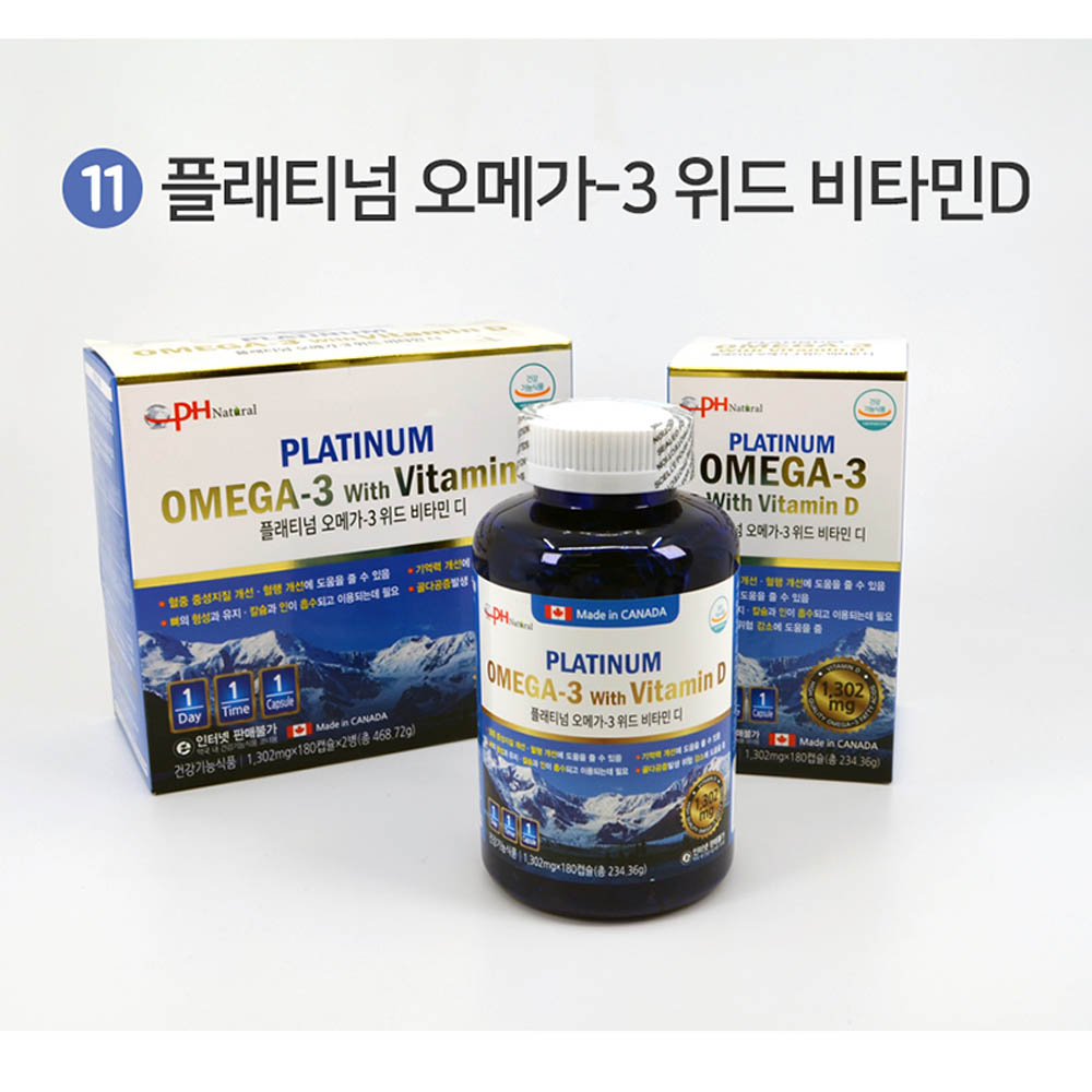 플래티넘 오메가-3 위드 비타민D (90정X2병) / 6개월분