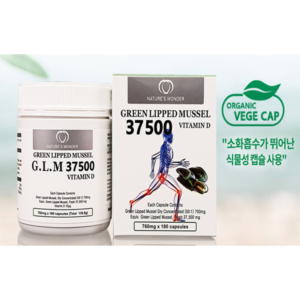 호주 네이쳐스원더 초록입홍합 37500 비타민D 180캡슐 G.L.M 37500