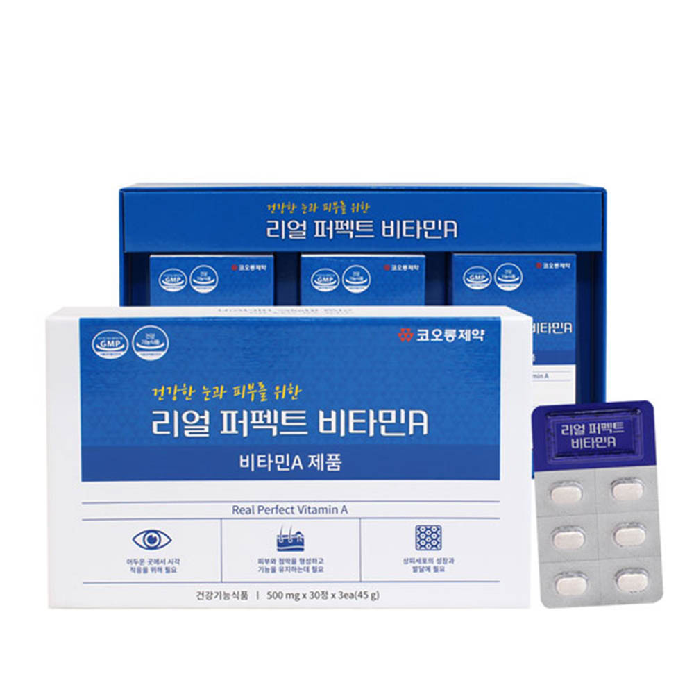 코오롱제약 리얼 퍼펙트 비타민A 500mg x 30정 x 3박스 (3개월분)