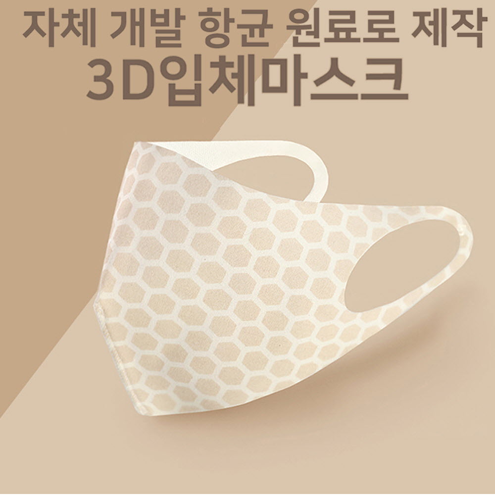 세븐윙스 3D 입체 기능성 마스크/화이트
