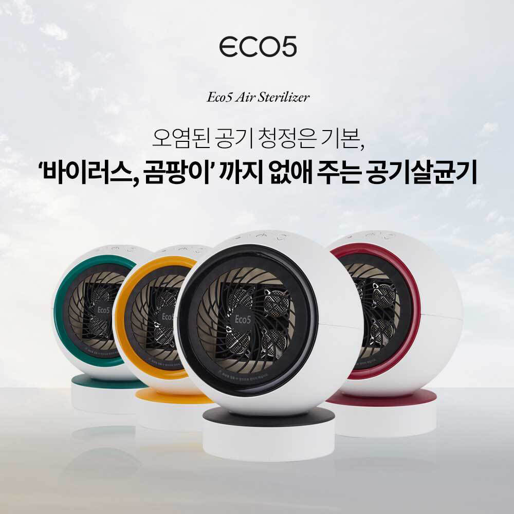 에코5 가넷 공기청정살균기 Eco5 Garnnk
