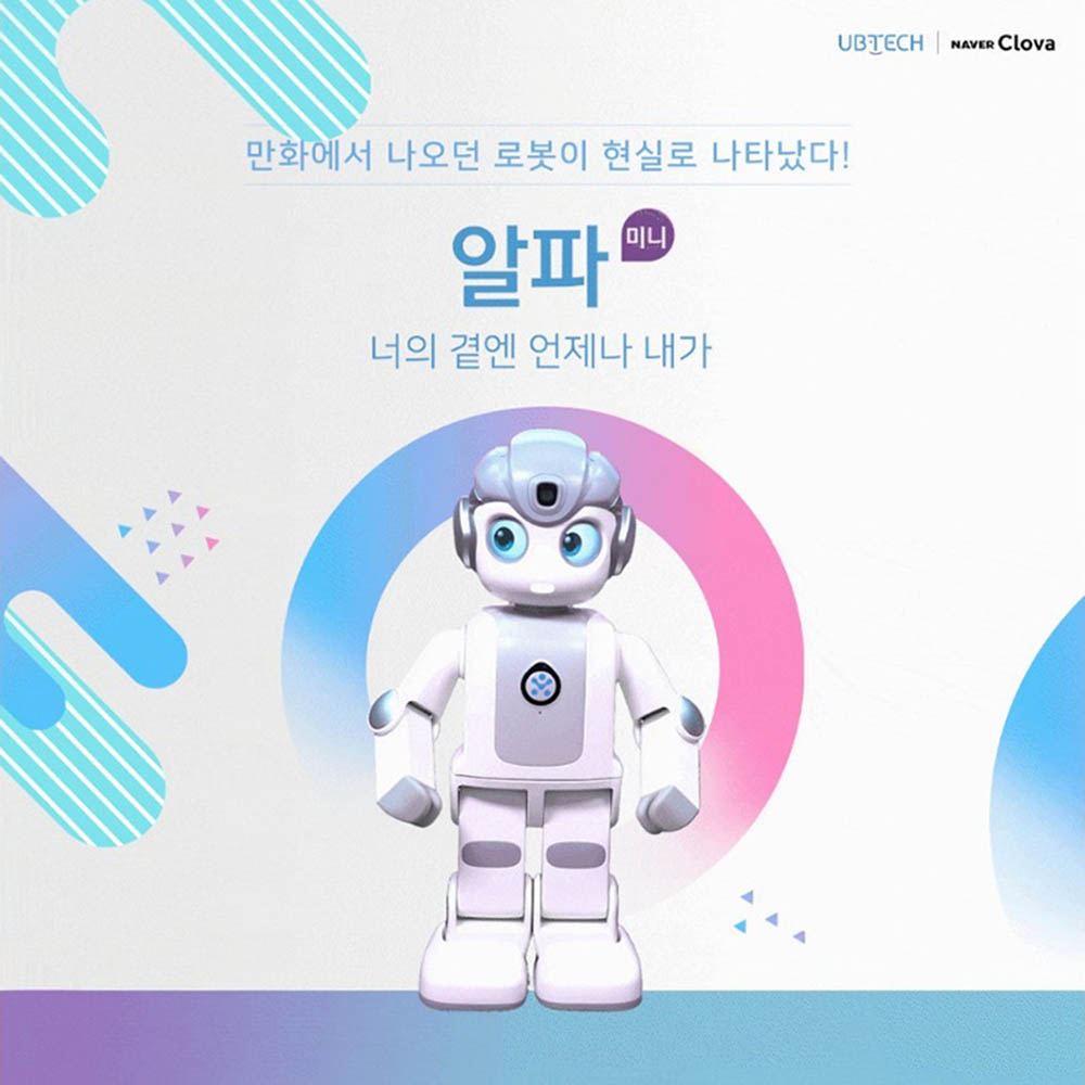 [유비테크] 인공지는 로봇 장난감 휴머노이드 알파 미니